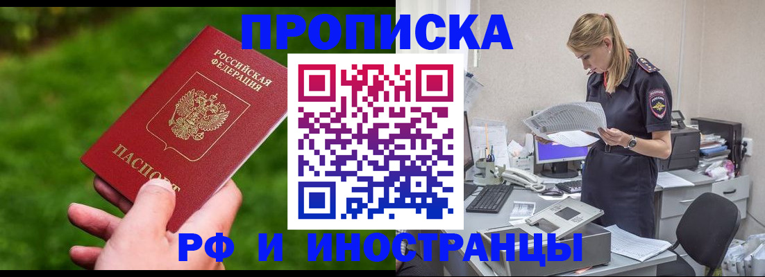 временная регистрация собственник в Всеволожске