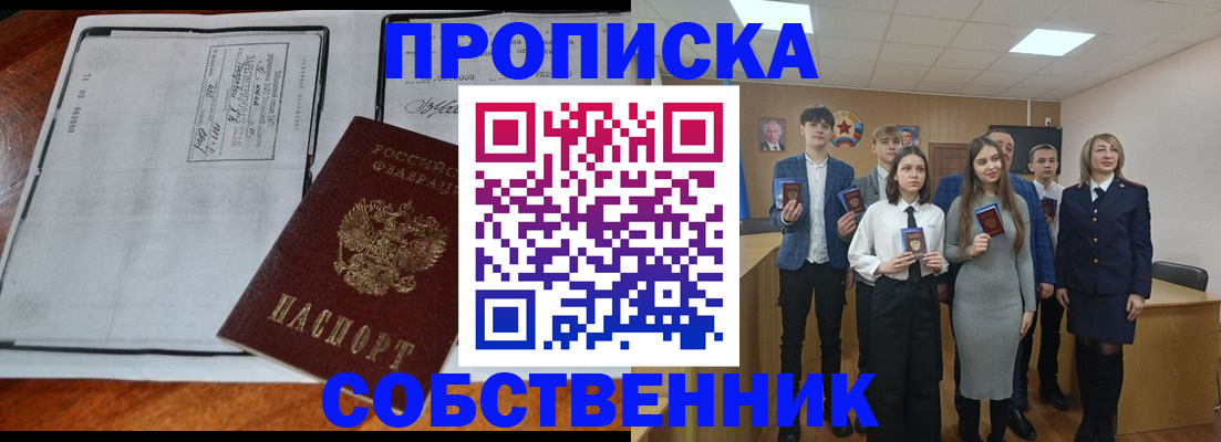 прописка законно в Всеволожске