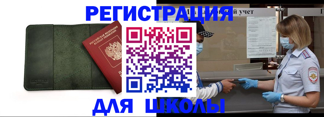 прописка 2025 в Всеволожске