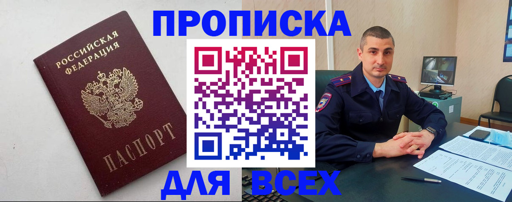временная регистрация поиск в Всеволожске