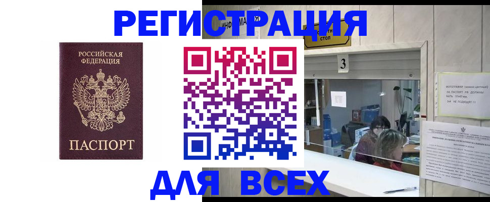 прописка 2025 в Всеволожске