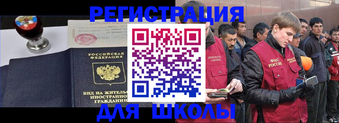временная регистрация для всех в Всеволожске