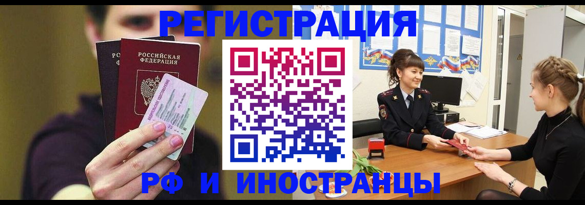 временная регистрация недорого в Всеволожске