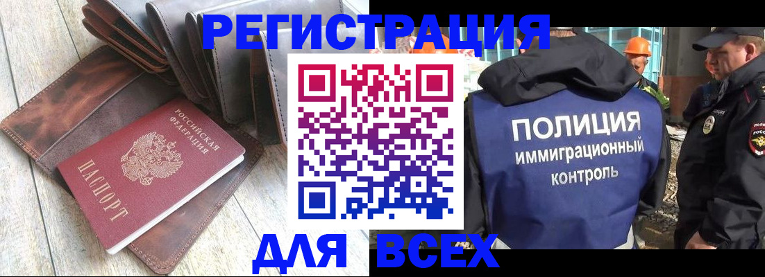 временная регистрация купить в Всеволожске